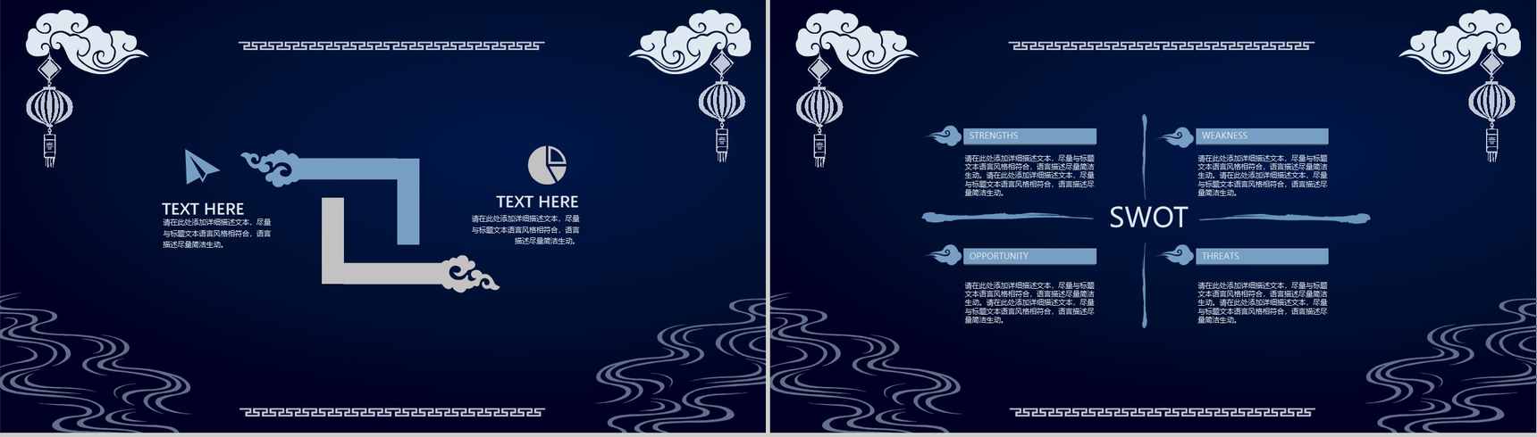 抽象简约中秋节活动策划PPT模板-12