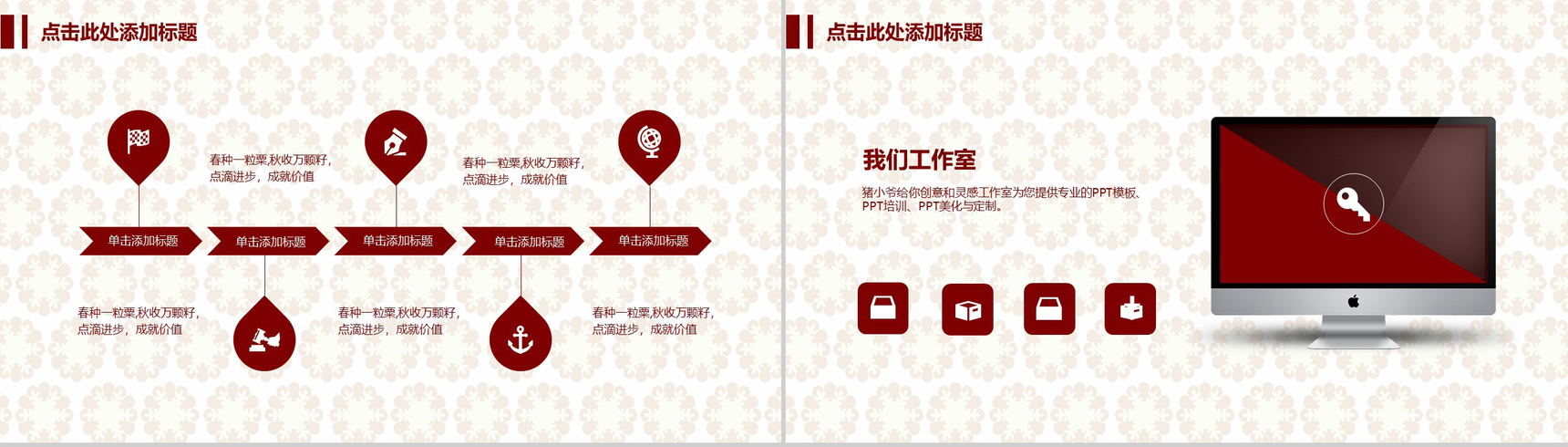 喜庆节日庆典新年汇报工作总结PPT模板-3