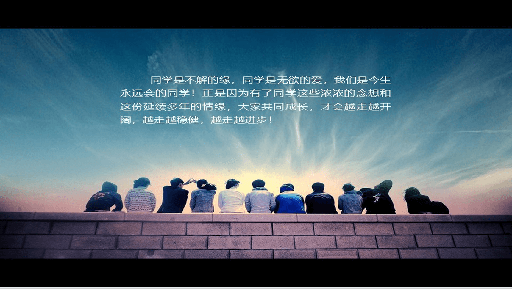简约大气老同学聚会怀旧纪念PPT模板-8