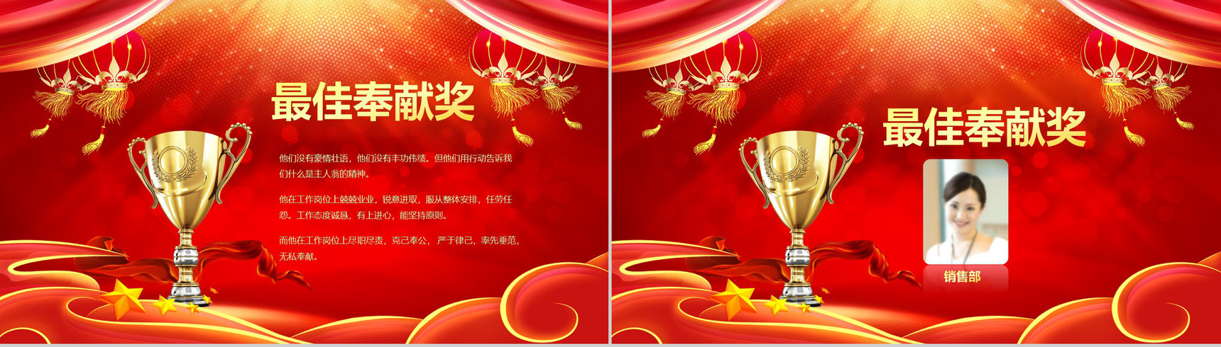 金光灿烂开门红企业年会PPT模板-11