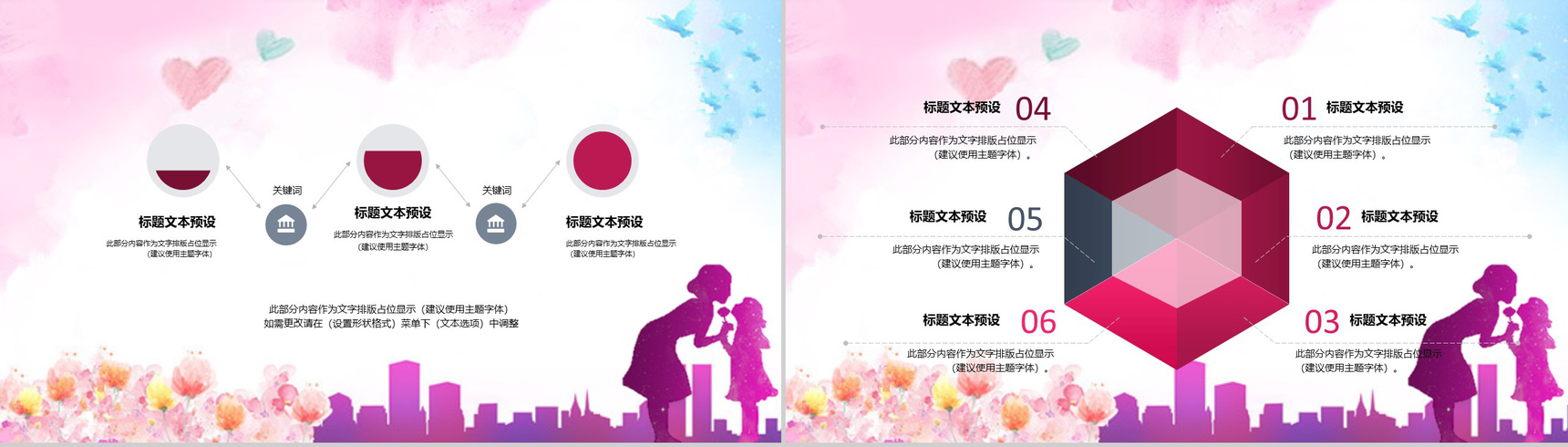 水彩画感恩妈妈的爱母亲节演讲主题教育PPT模板-10