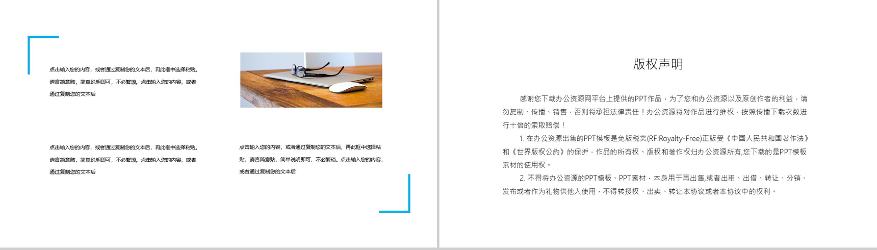 关于国际爱眼日爱护眼睛护眼爱眼宣传活动PPT模板-10