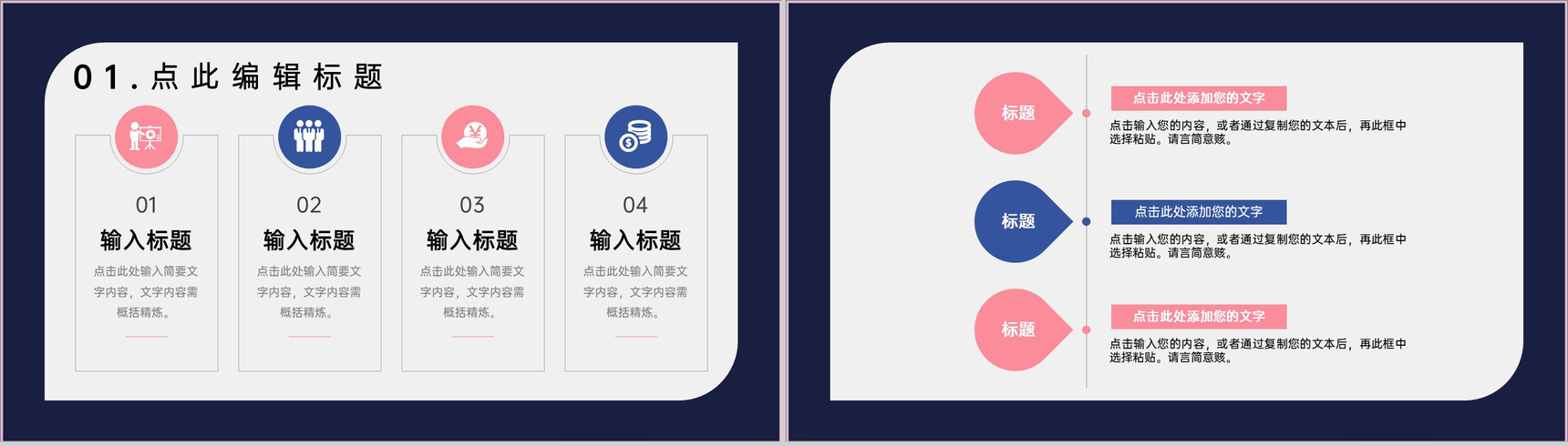 蓝黑双十二全球狂欢节活动策划方案PPT模板-3