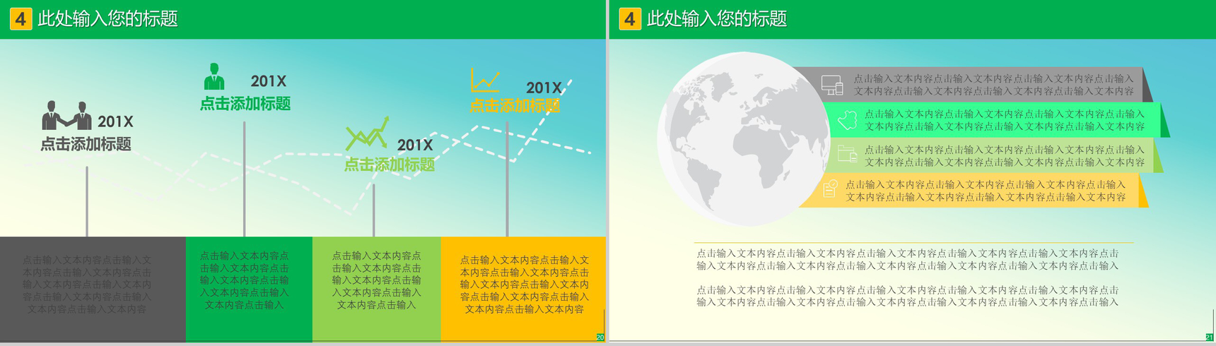 卡通可爱植树节造林环保宣传活动PPT模板-11