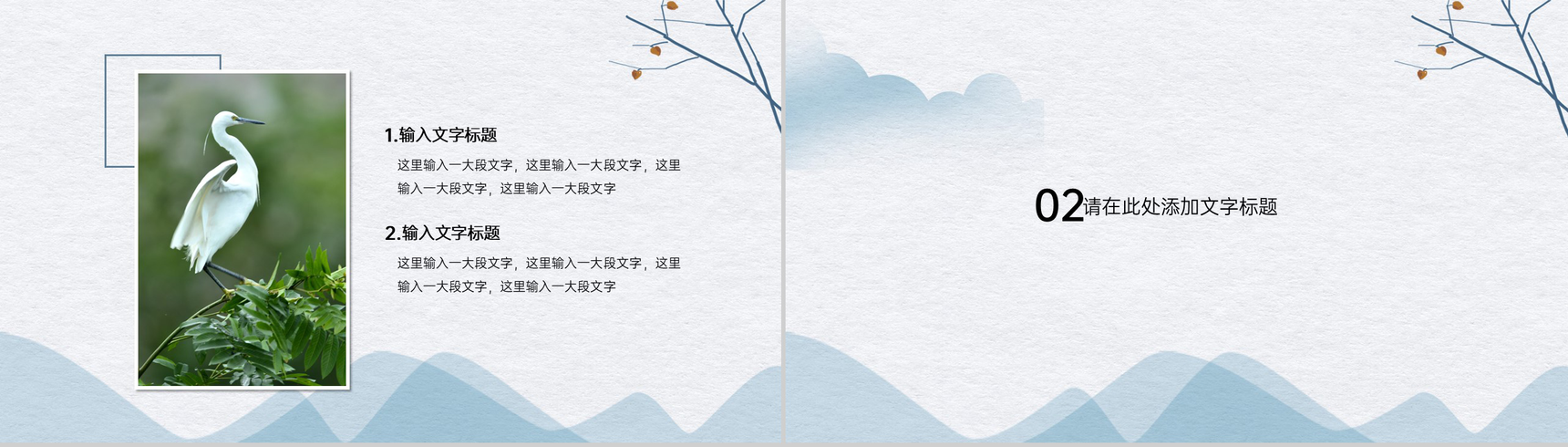 浅蓝简约中国风寒露时节主题工作总结汇报PPT模板-3