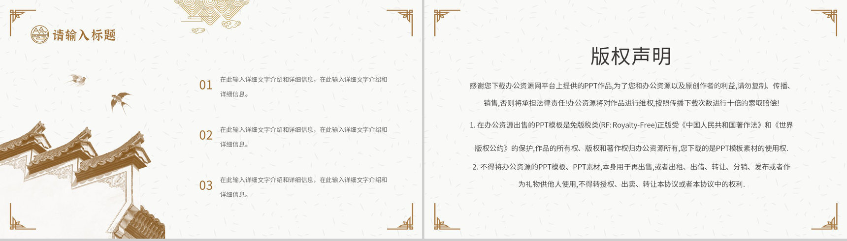 简约素雅中国风通用古风传统节日介绍PPT模板-10