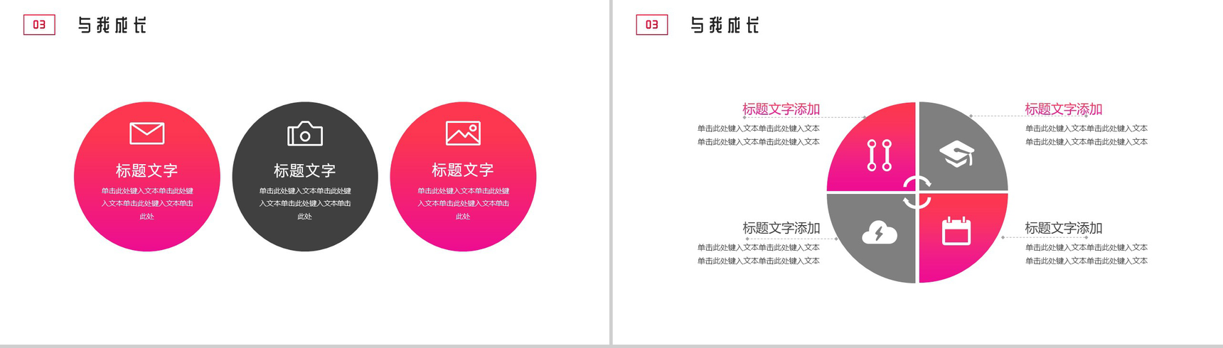尊前慈母在浪子不觉寒挚爱母亲节PPT模板-7