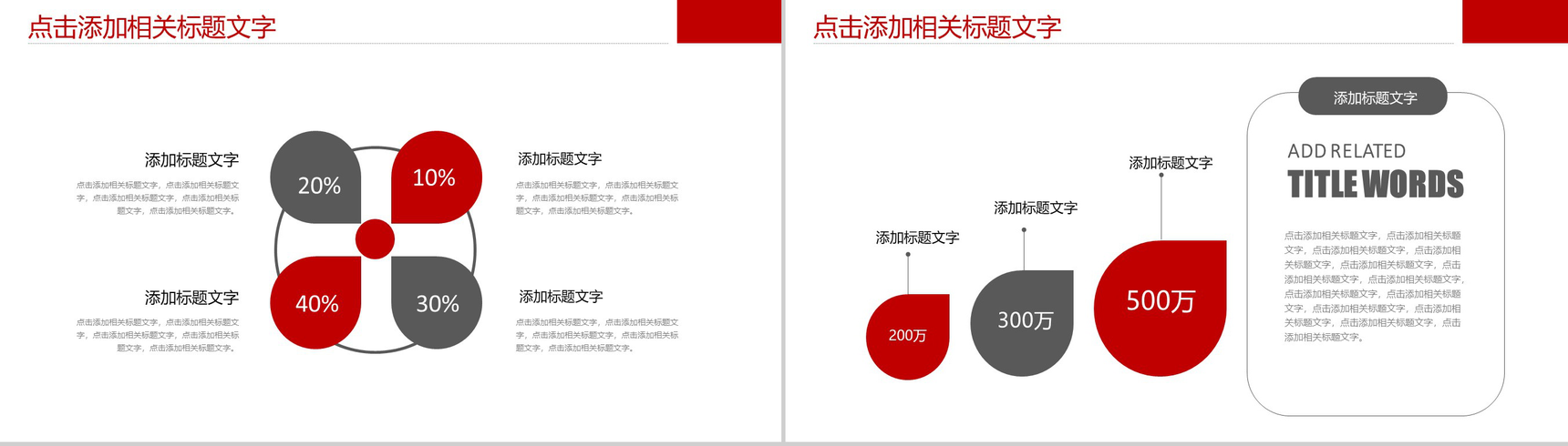 大气唯美商务欢庆祖国生日国庆节PPT模板-12