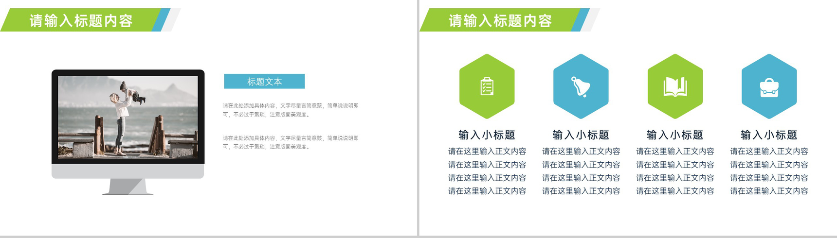精致大方母亲节关爱主题活动策划PPT模板-3