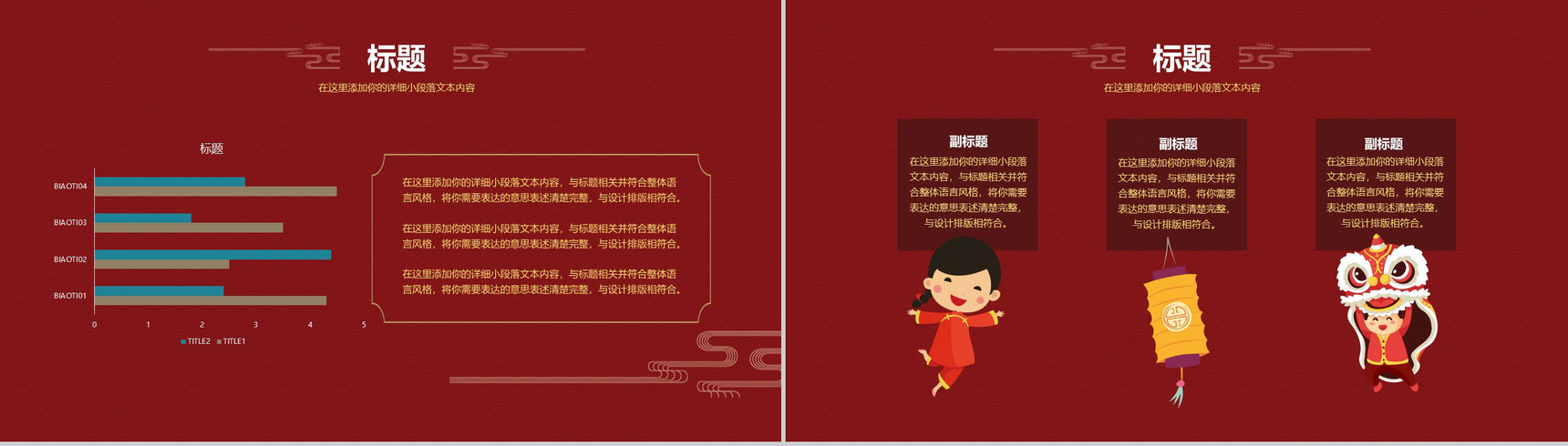 典雅复古中国风元宵节主题习俗文化宣传PPT模板-6