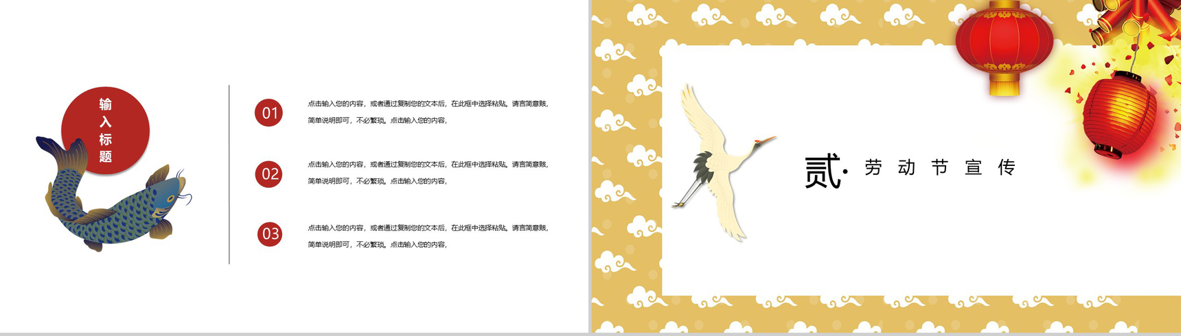 向劳动规模学习向劳动规模致敬五一劳动节PPT模板-4