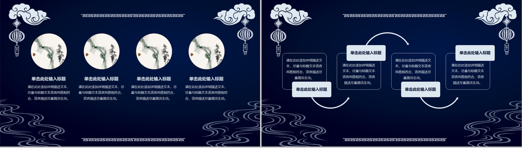 抽象简约中秋节活动策划PPT模板-9