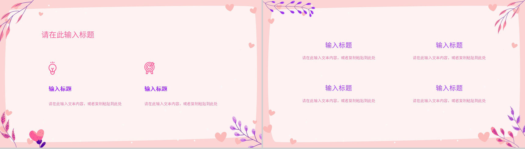 创意设计情人节节日来源七夕甜蜜告白求婚活动介绍PPT模板-7