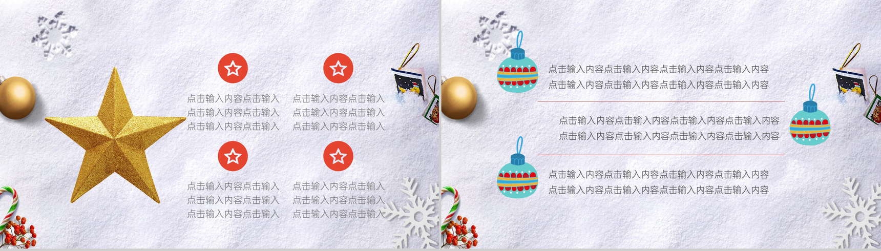 绿色卡通风圣诞平安夜快乐主题活动策划方案PPT模板-10