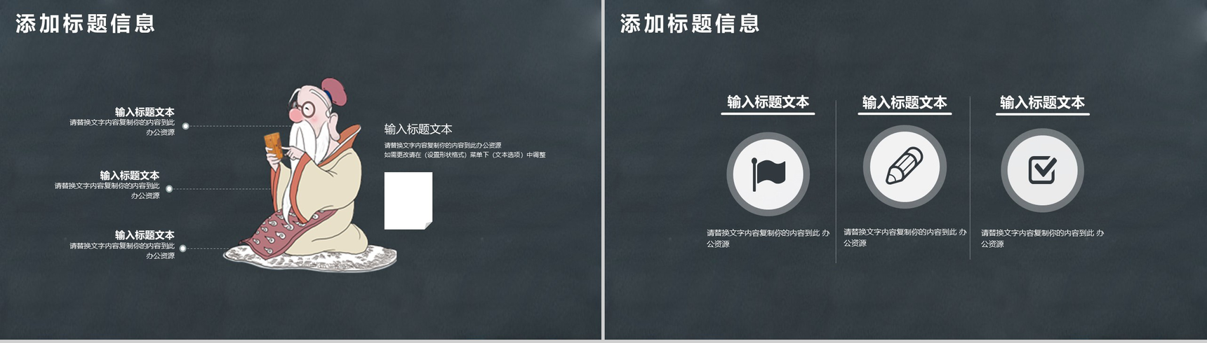 黑板报系列老师辛苦了教师节主题PPT模板-9