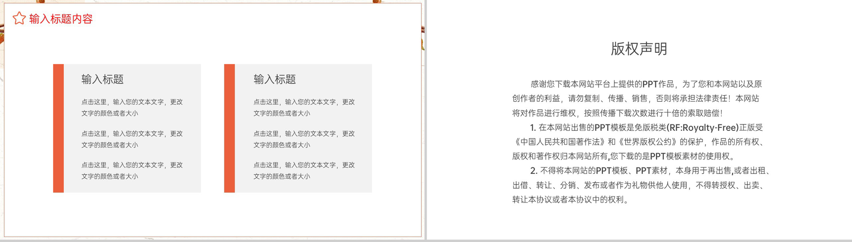 橙色简约小清新风霜降节气农事活动介绍PPT模板-9