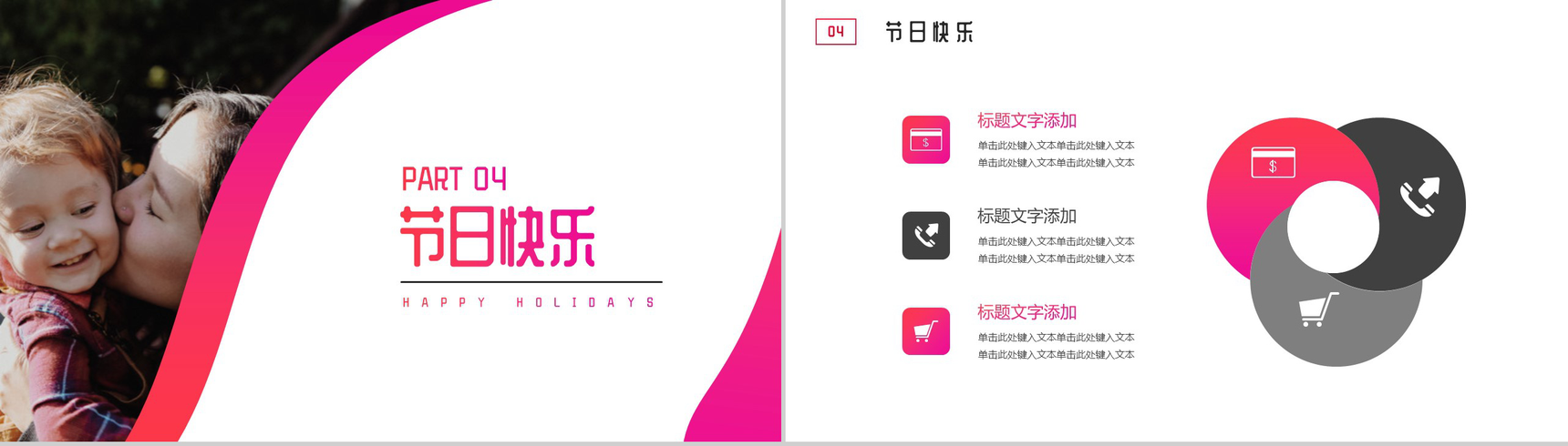 尊前慈母在浪子不觉寒挚爱母亲节PPT模板-8