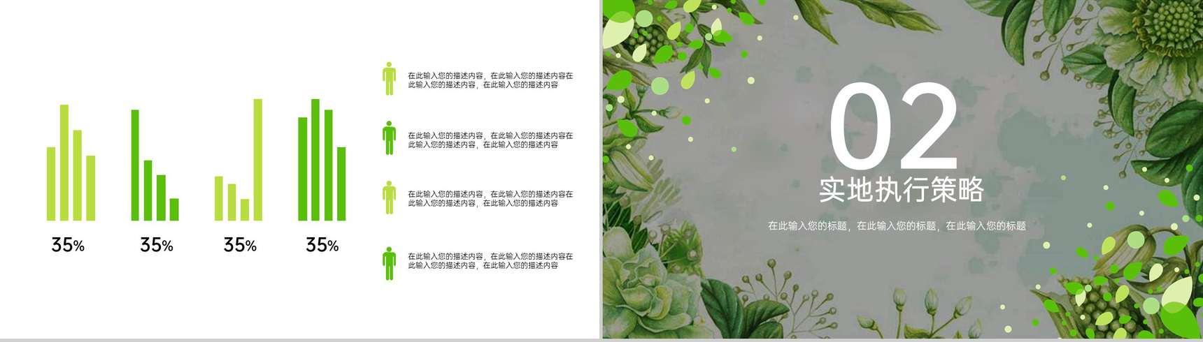 绿色小清新十一国庆旅游攻略预算经费方案PPT模板-6