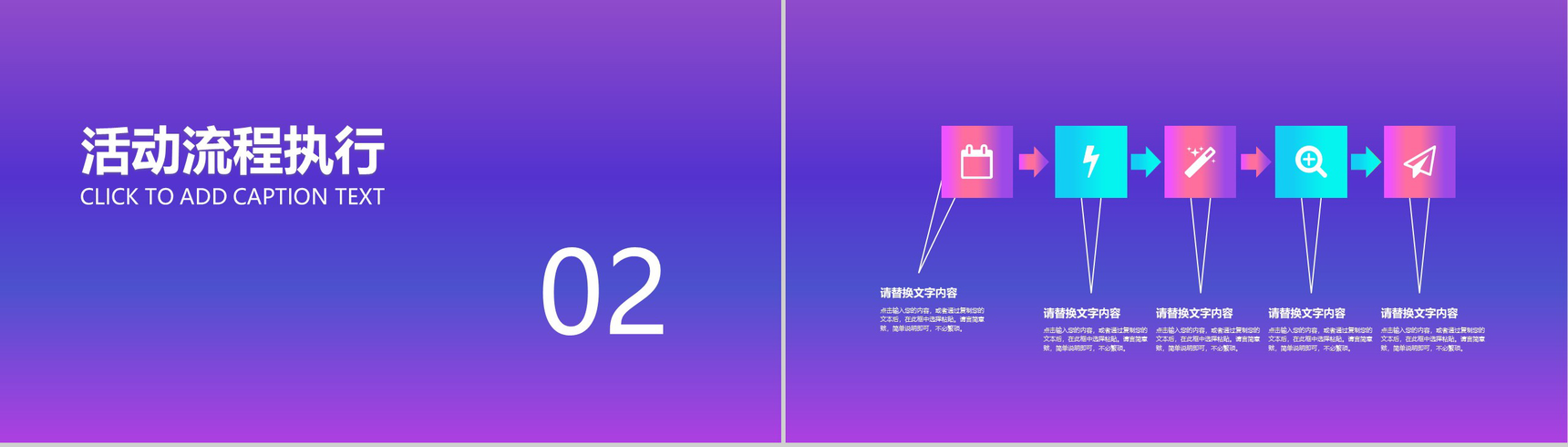 紫色简约大气双十一活动策划PPT模板-5