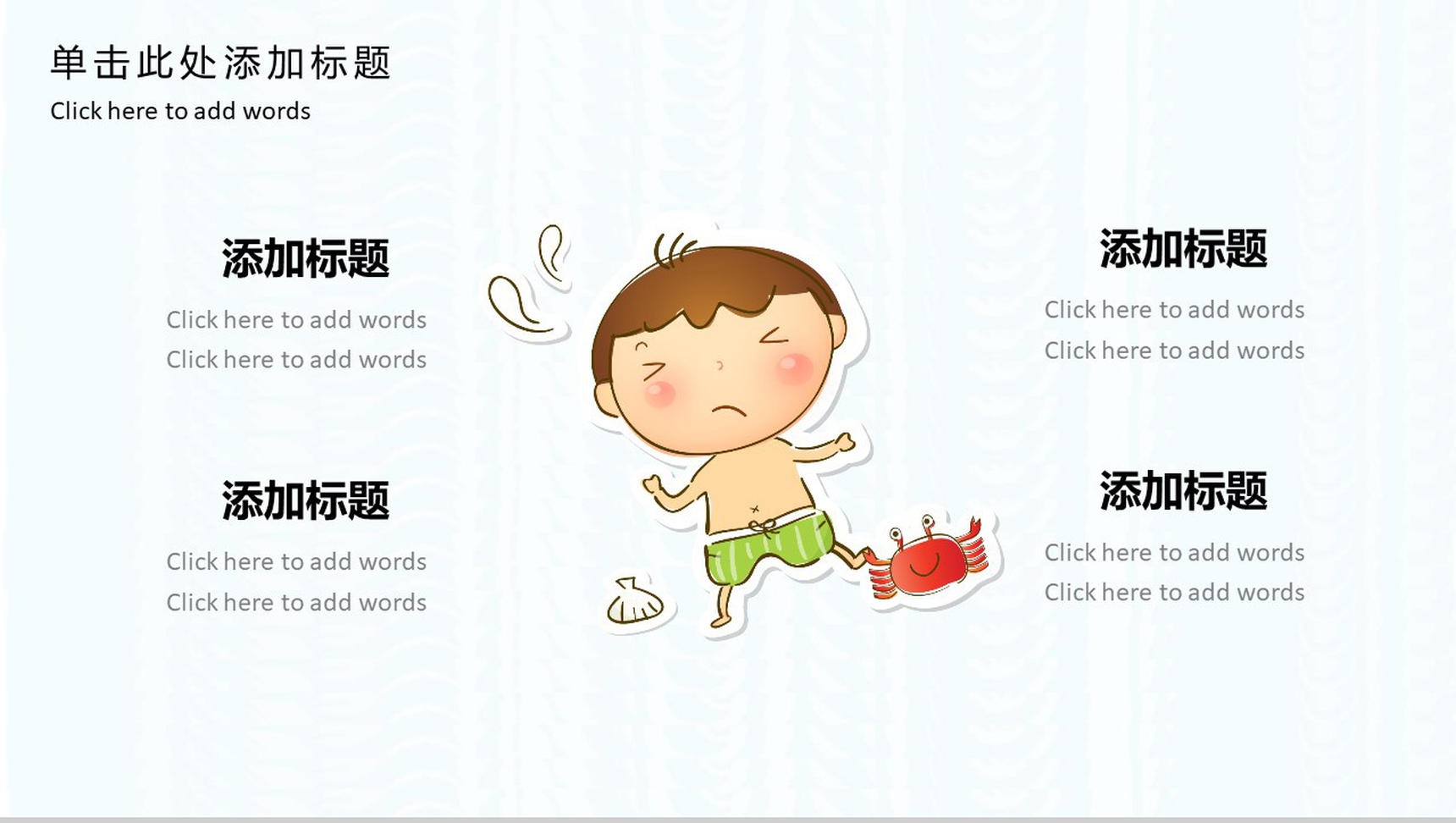 蓝色卡通儿童节快乐主题班会PPT模板-11