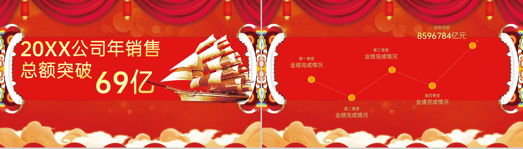 红色中国风企业元旦节迎新晚会活动流程介绍PPT模板-4