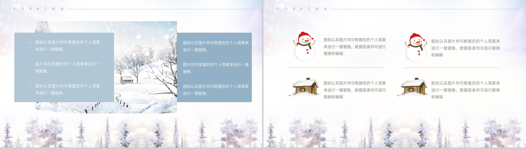 灰色小清新风遇见小雪传统节气小雪习俗介绍PPT模板-3