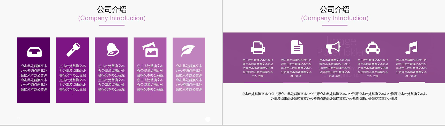 七夕情人节活动婚礼策划方案PPT模板-4