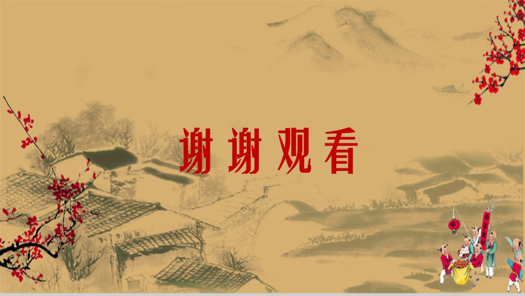 浓浓腊八让爱回家腊八节节日PPT模板-14