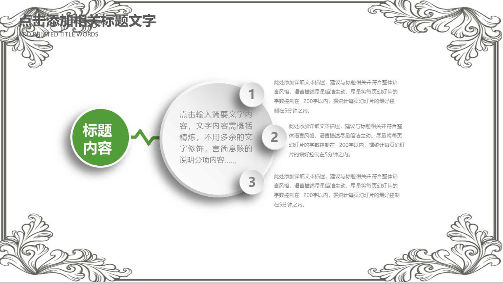 缅怀先人激励后人清明节传统文化PPT模板-16