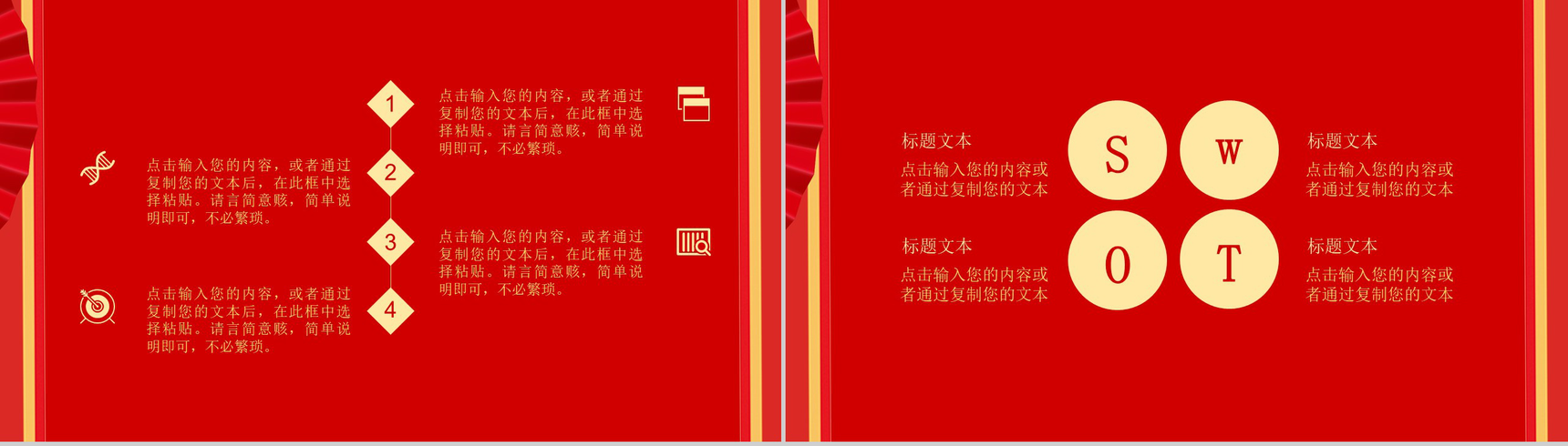 卡通新春快乐春节主题活动策划PPT模板-7