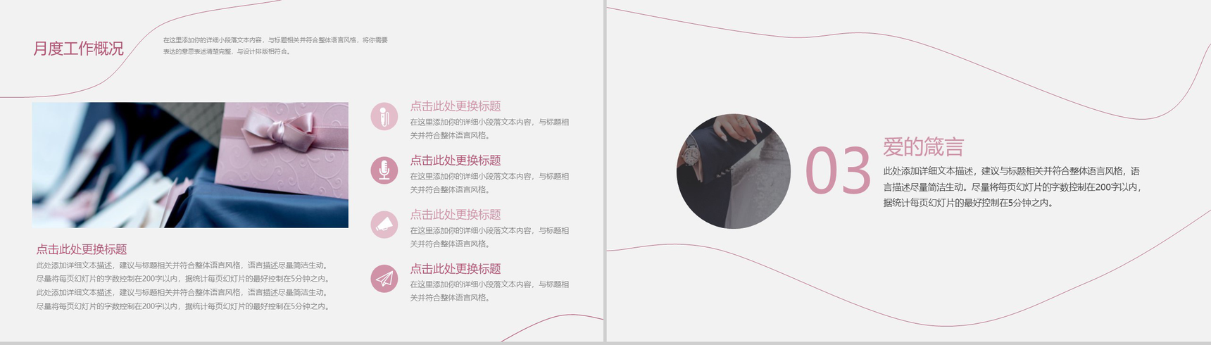 简约风格浪漫情人节表白求婚活动策划PPT模板-7