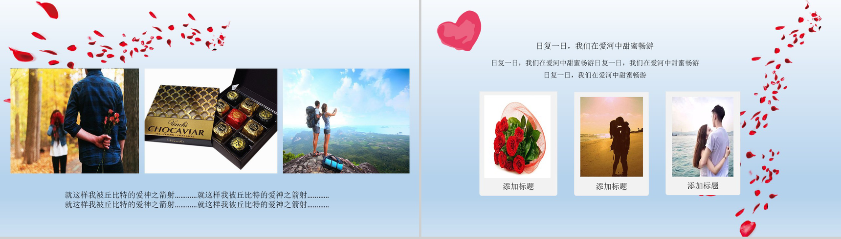 小清新浪漫缘定今生求婚婚礼策划PPT模板-5
