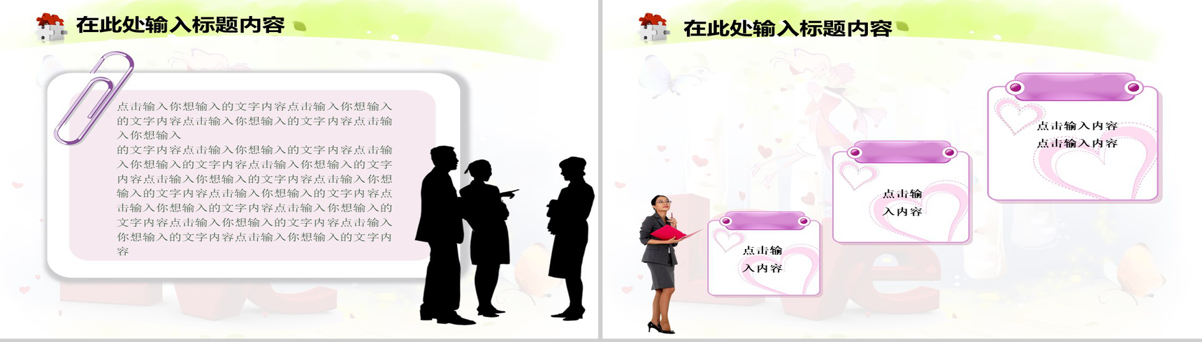 love情侣爱心粉红PPT模板-3