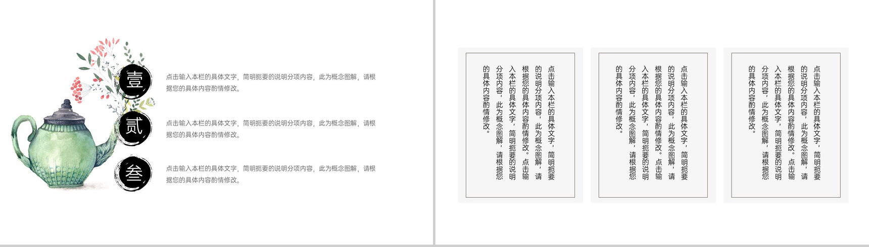 棕色小清新谷雨主题公司工作情况汇报PPT模板-3