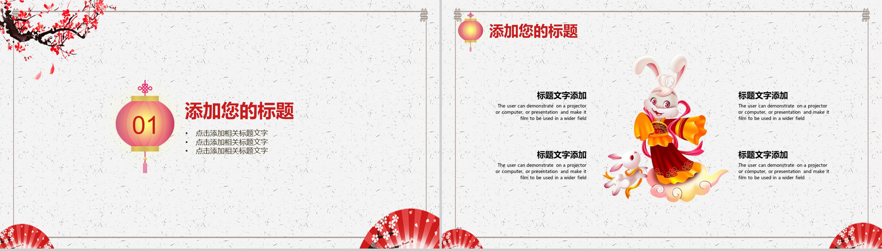 梅花系列好月圆中秋节主题PPT模板-3