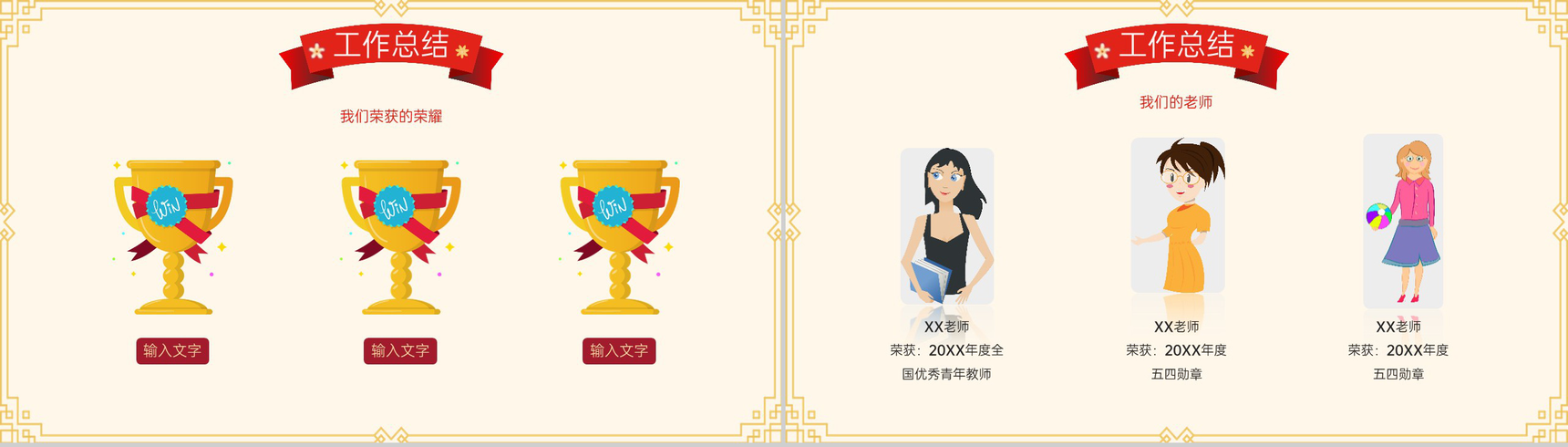蓝色国潮风学校庆元旦迎新年联欢晚会PPT模板-5