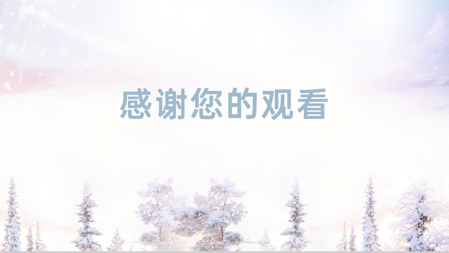 灰色小清新风遇见小雪传统节气小雪习俗介绍PPT模板-9