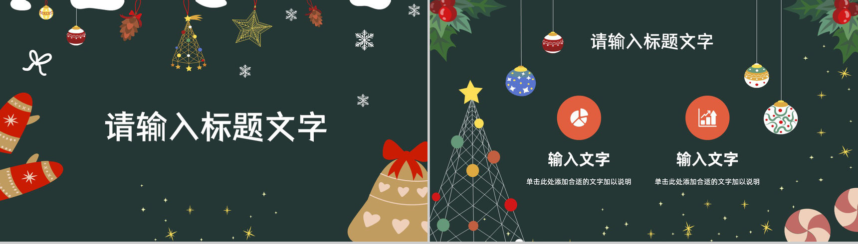 精美圣诞节主题活动策划宣传节日基本介绍营销策划方案计划书汇报PPT模板-6