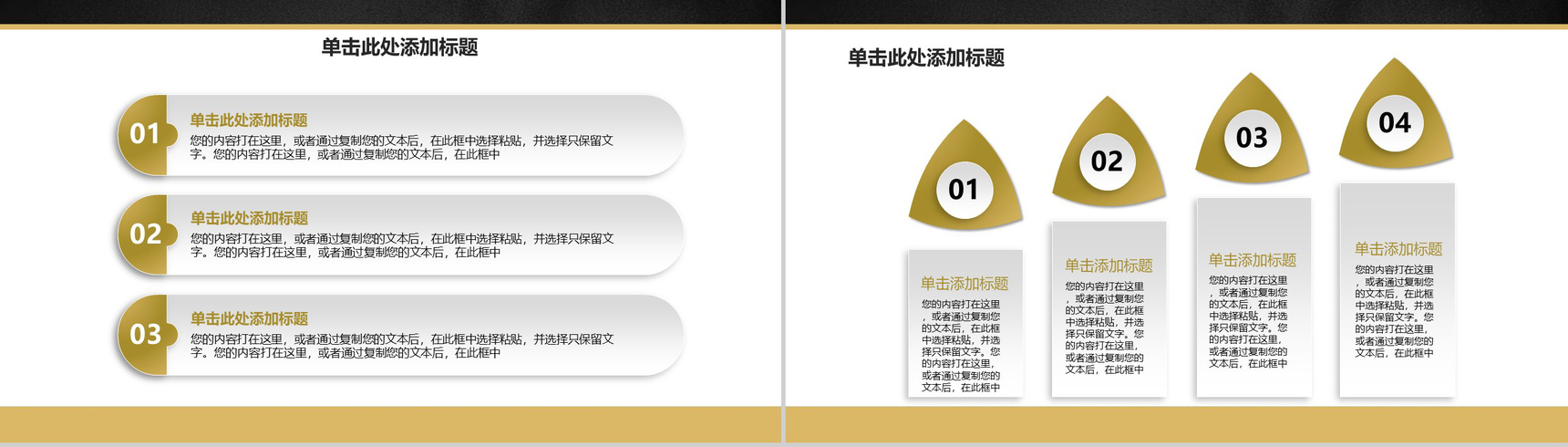 315诚信消费者权利保障日政府工作PPT模板-6