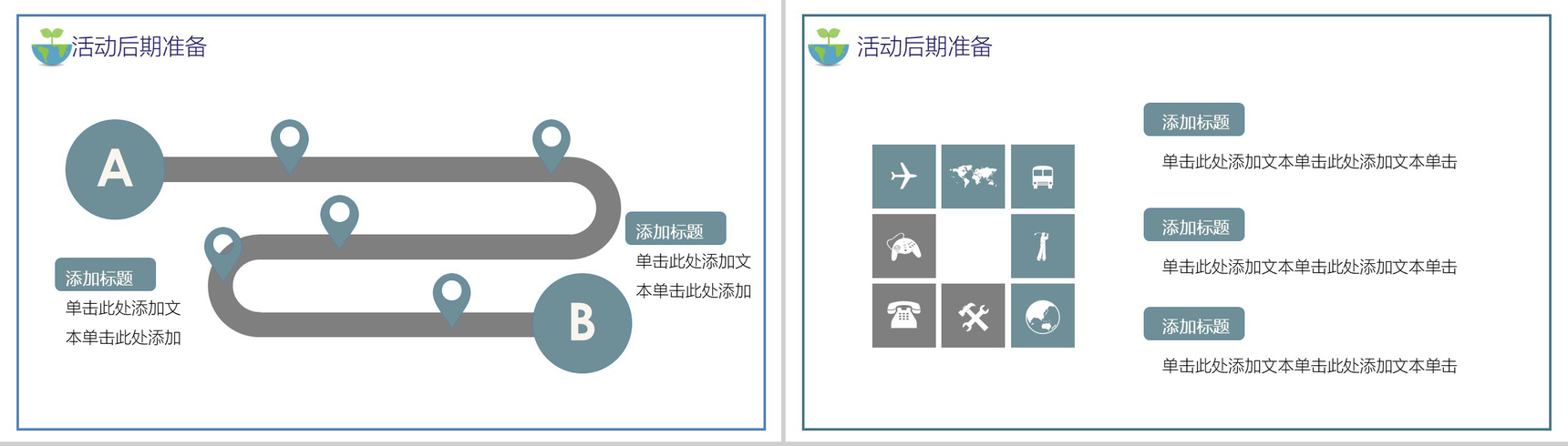 简约动态世界地球日活动策划方案PPT模板-8