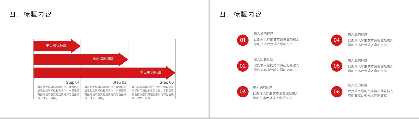 红色唯美中国风重阳节关爱老年人主题活动方案PPT模版-11