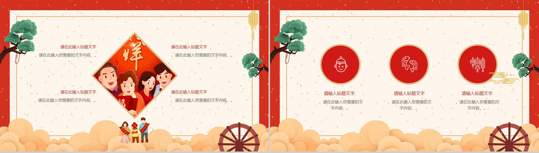 红色中国风系列中华传统节日宣传介绍PPT模板-9