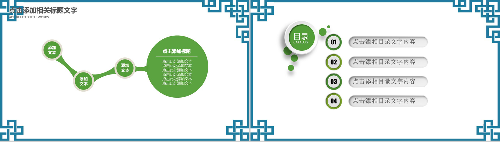 清明节踏青活动公益宣传PPT模板-17