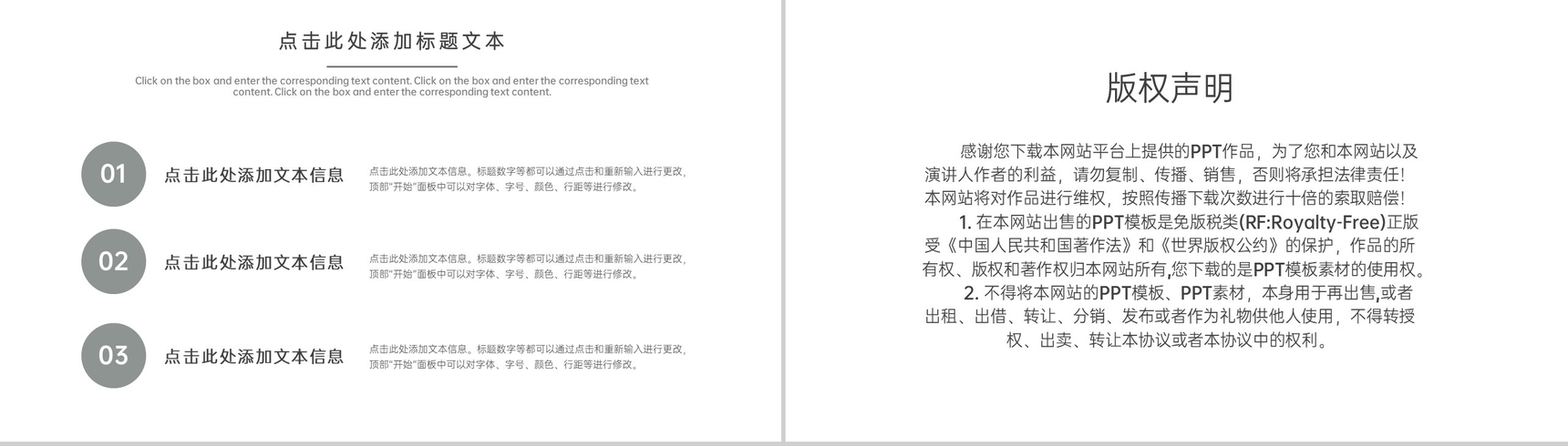 灰色油画简约风二十四节气冬至别离主题PPT模板-10