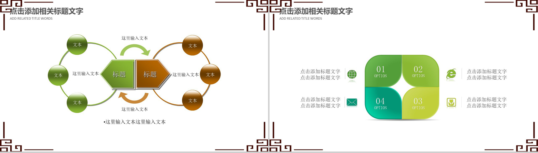 绿色清明节踏青活动组织PPT模板-8