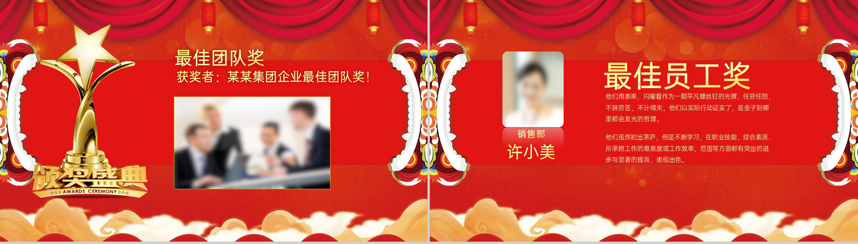红色中国风企业元旦节迎新晚会活动流程介绍PPT模板-6