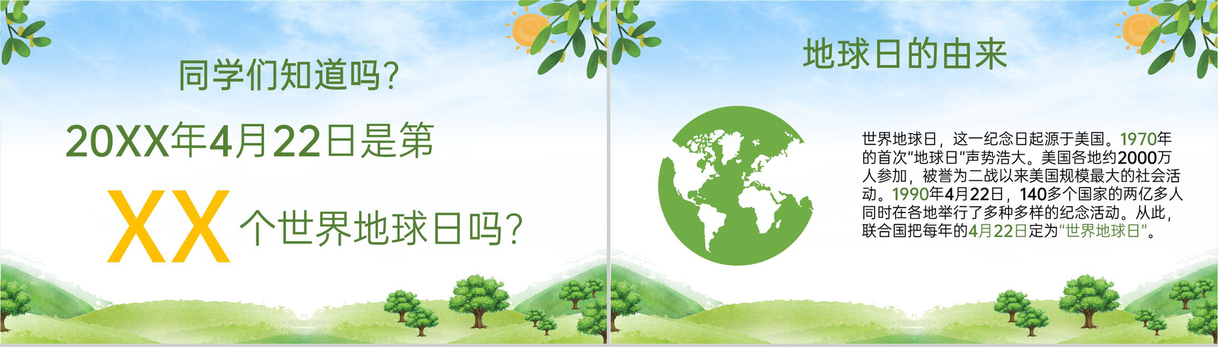 绿色扁平风世界地球日主题班会地球日介绍PPT模板-3