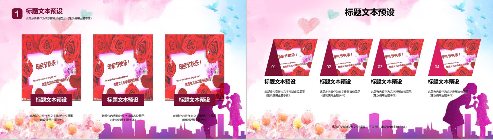 水彩画感恩妈妈的爱母亲节演讲主题教育PPT模板-8