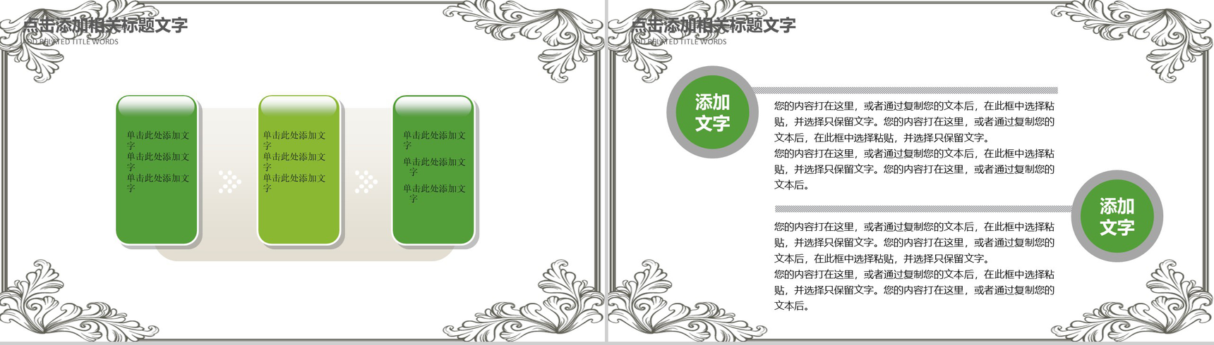缅怀先人激励后人清明节传统文化PPT模板-10
