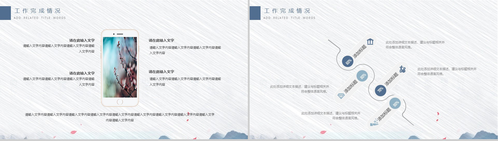 冬季大气中国二十四节气之寒露PPT模板-6